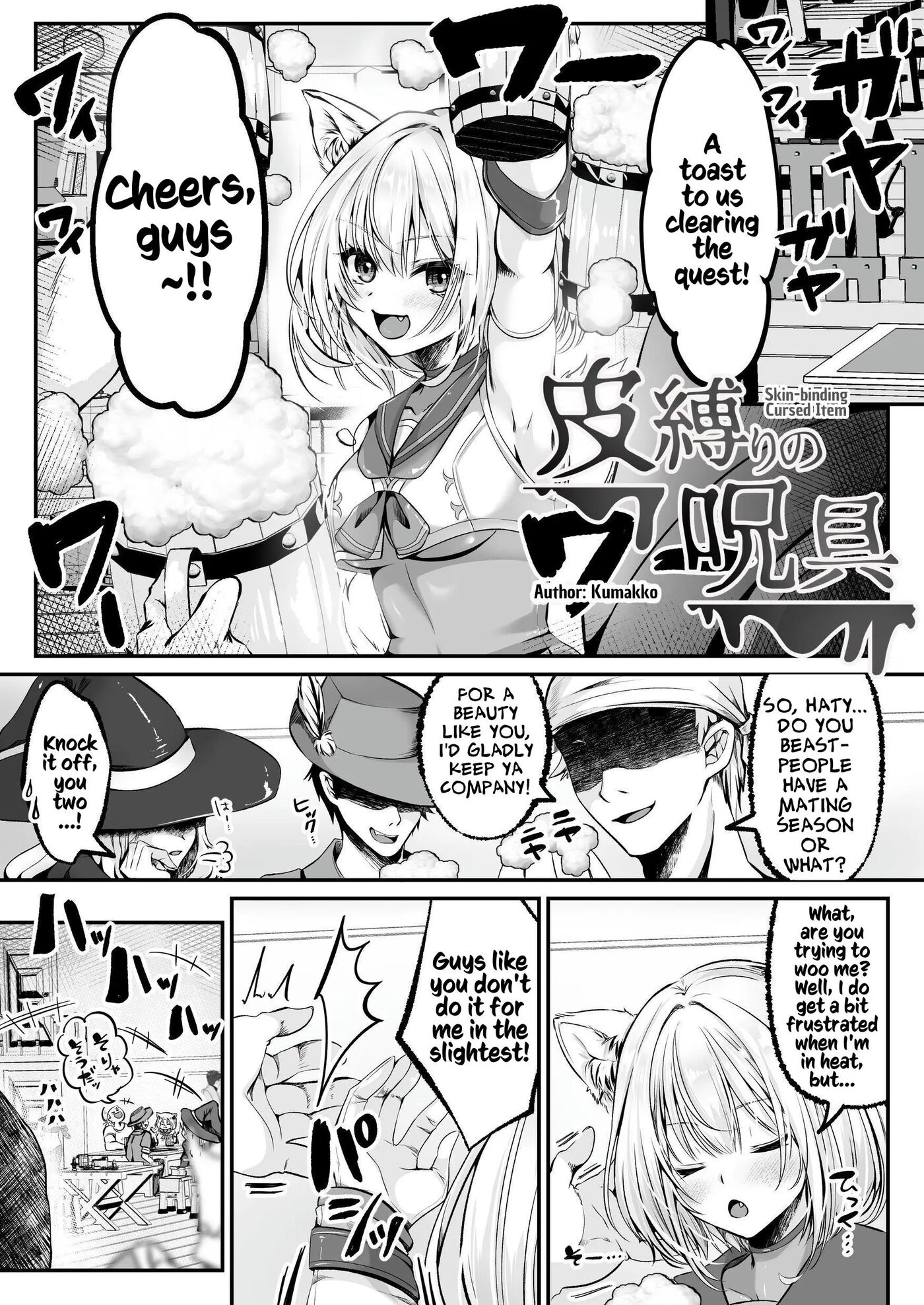 White Wolf Swordswoman's Erotic Adventure Chapter 1000 Page 111